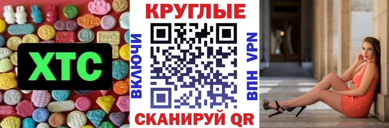 Купить закладки  Полысаево  ЭКСТАЗИ таблы 