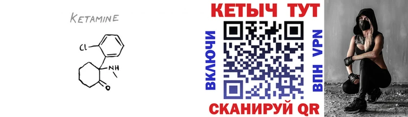 Купить  Полысаево  Кетамин VHQ 